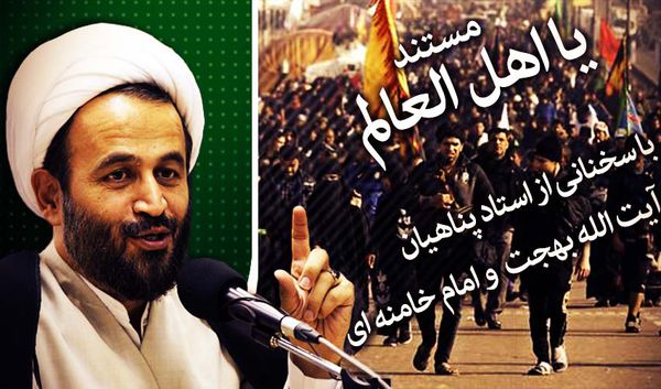 دانلود مستند یا اهل العالم ویژه پیاده روی اربعین