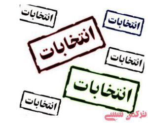 از حضور چهره های شاخص تا وضعیت گروه اقبال
