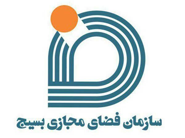 ویژه برنامه های فضای مجازی بسیج در ماه مبارک رمضان