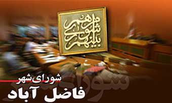 جوابیه شورای شهر فاضل آباد در پی سخنان اخیر فرمانده انتظامی گلستان