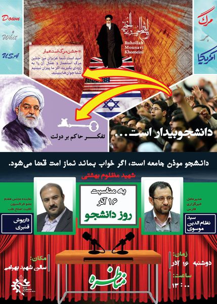 مناظره نظام الدین موسوی و داریوش قنبری در دانشگاه علم و صنعت