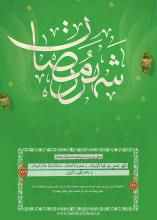 آیت الله مجتهدی تهرانی: روزگاری می رسد که مؤمن نمی تواند امر به معروف و نهی از منکر کند!+پوستر