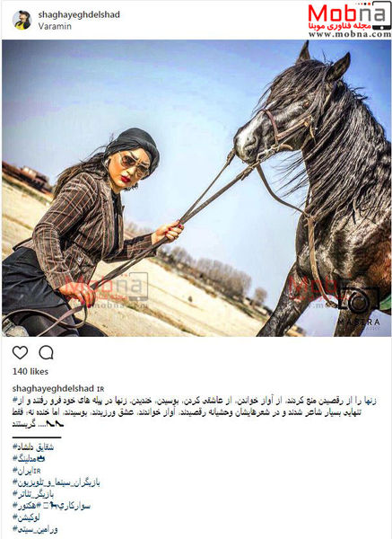 عکس/ پست جالب بازیگر شهرزاد در صفحه شخصی اش