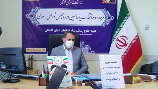 تدارک ۲۴۴ شعبه اخذ رای در گلستان