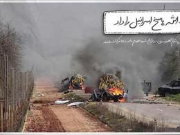 دانلود موشن گرافیک یادتونه (پاسخی به زیاده گویی های غرب)