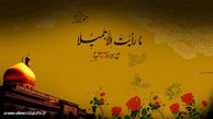 بصیرت حضرت زینب(س) در تحریم و هجوم دشمن