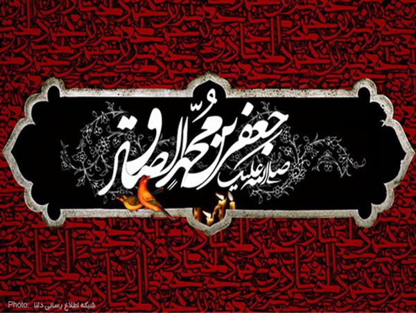 دانلود مداحی های امام جعفر صادق (ع)