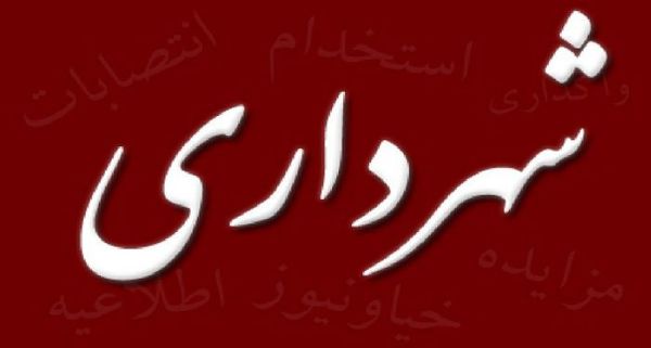 محسن هاشمی میتواند شهردار تهران شود؟
