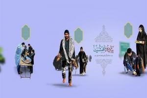 نرم افزار«پیاده تا بهشت» منتشر شد +دانلود