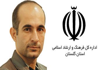 انتصاب رئیس اداره رسانه فرهنگ و ارشاد گلستان