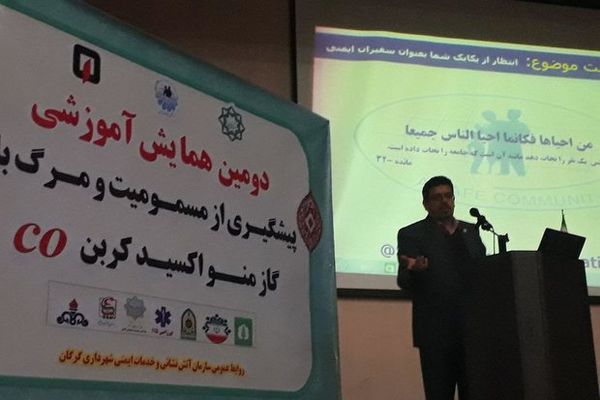 برگزاری دومین همایش آموزشی پیشگیری از مرگ خاموش در گرگان