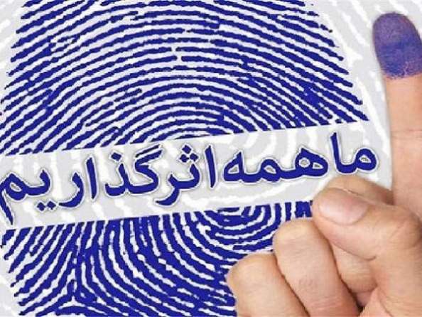 انتخابات ۱۴۰۰، انتخابی برای یک تغییر واقعی