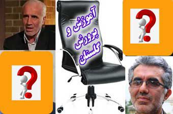 ایزد و گوهری نامزدهای نهایی مدیر کلی آموزش و پرورش گلستان