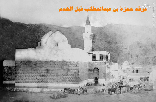 عکس/ مرقد عموی پیامبر قبل و بعد از تخریب