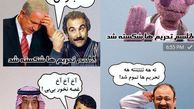 استیکر های برجام هم رسید+عکس