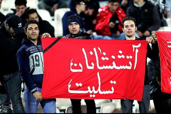 عکس/به این میگن تماشاچی با معرفت 