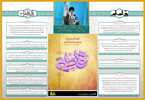 اینوگرافی « سبک زندگی حضرت فاطمه زهرا سلاماللهعلیها»
