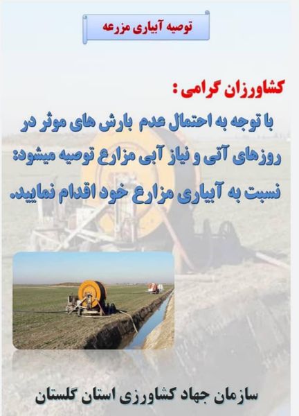 
زمین‌های کشاورزی تشنه آبیاری
