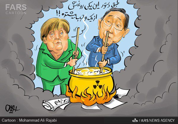 کاریکاتور/ آش پشت پای برجام!