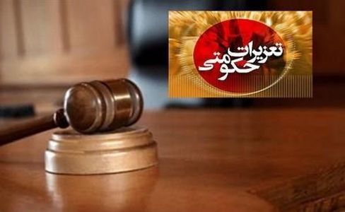 ارسال پرونده تخلف واحدهای متخلف فروش خودرو به تعزیرات