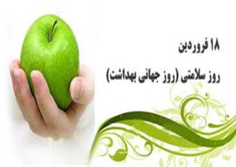 پیام رییس دانشگاه علوم پزشکی گلستان به مناسبت روز جهانی بهداشت