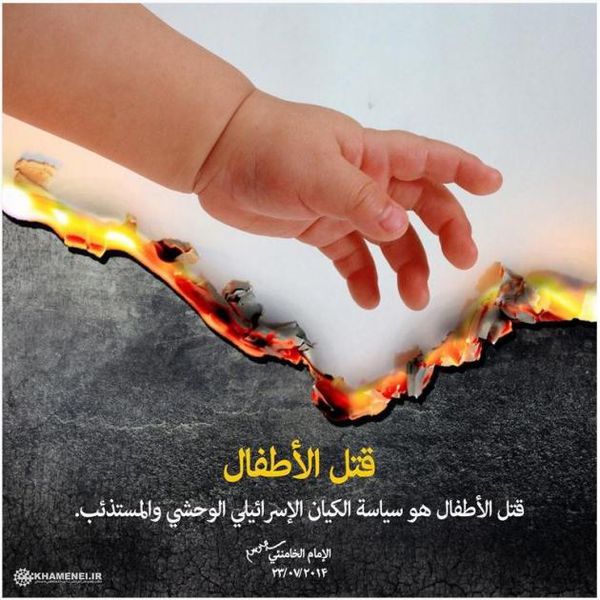 طرح اینستاگرام رهبری درمورد کودک‌فلسطینی
