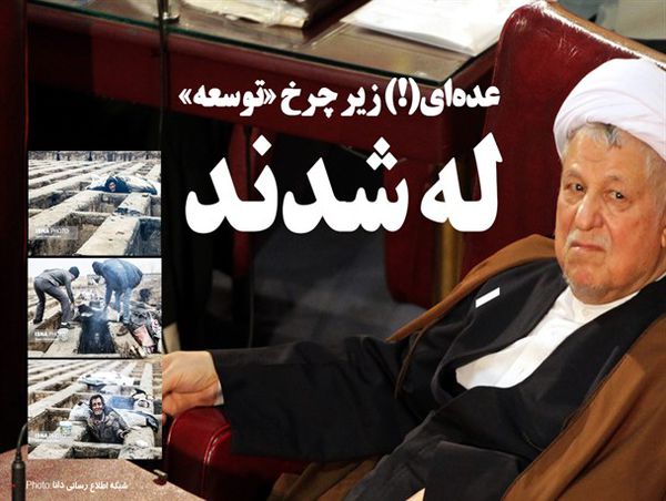 "گور خوابی" نتیجه تفکر لیبرابی در کشور است