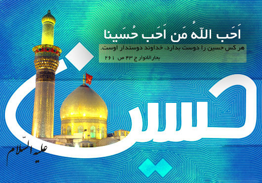 مکاتبه افشاگرانه و کوبنده امام حسین علیه السلام با معاویه