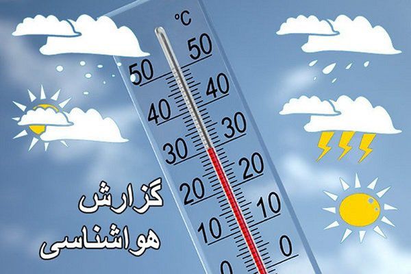 افزایش دمای هوا در گلستان تا سه شنبه ادامه دارد