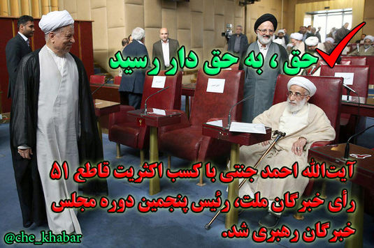عملیات انقلابی خبرگان با رمز جهاد کبیر