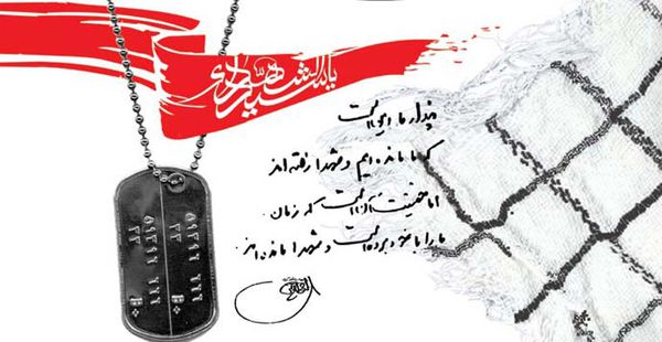 عدهای میخواهند خونهای شهدا را با سخنان بیمعنا پایمال کنند