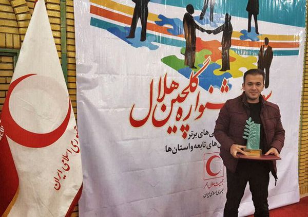 روابط عمومی هلالاحمر گلستان برگزیده جشنواره «گلچین هلال» شد