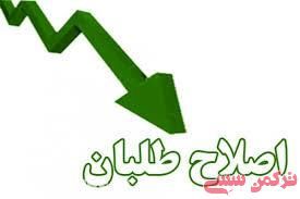 انتخابات شورای راهبردی اصلاح طلبان به بندرترکمن رسید
