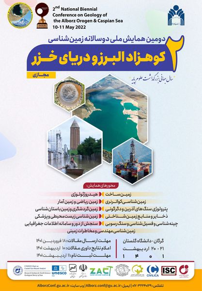 فراخوان مقاله دومین همایش ملی زمین شناسی