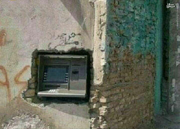 عکس/ عابر بانک متفاوت روستایی