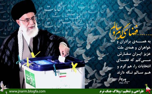 فضای گرم و سالم در انتخابات