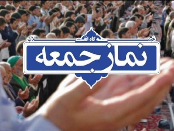 نماز جمعه این هفته، در دو شهر گلستان برگزار خواهد شد