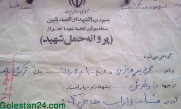 پروانه ای که این روزها کمتر صادر می شود!