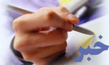 اخبار گوناگون از اقصی نقاط استان گلستان