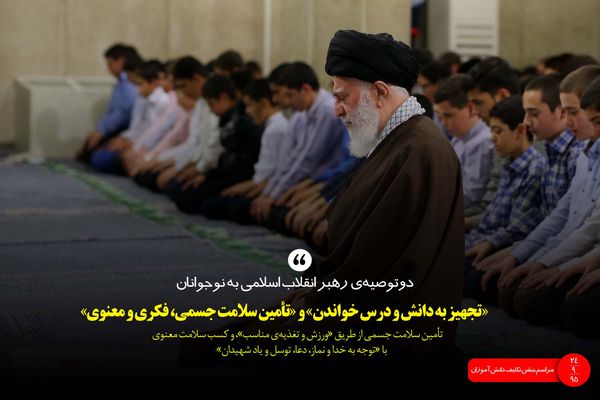 عکس نوشته/ توصیه امام خامنه ای به نوجوانان