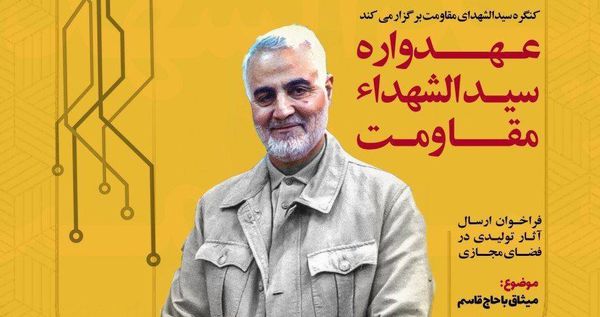 عهدواره سیدالشهدا مقاومت در گلستان برگزار می شود