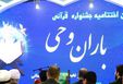 رشد ۵ برابری مددجویان در جشنواره باران وحی