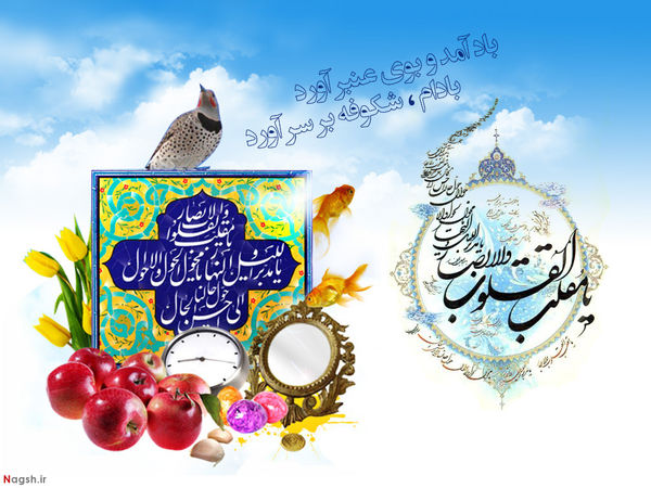 مجموعه پوستر عید نوروز
