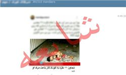 خبر قدیمی که میتوانست باعث کدورت دو ملت ایران و افغانستان شود+عکس