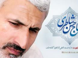 دانلود مستند ردپای فرشته/روایتی از شهید حاج حسن شاطری در سوریه