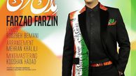 عکس لباس فرزاد فرزین با طرح پیشنهادی کامران بختیاری برای کاروان المپیک!