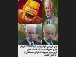 دانلود سخنان استاد رائفی پور در رابطه با کلش