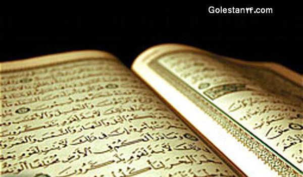 نهمین جشنواره قرآنی کانون های فرهنگی هنری مساجد استان