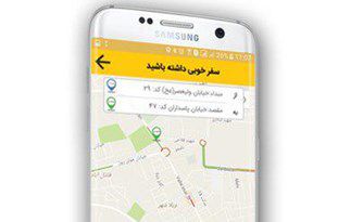 امنیت سفر، مهم‌ترین مزیت تاکسی‌یاب‌های آنلاین
