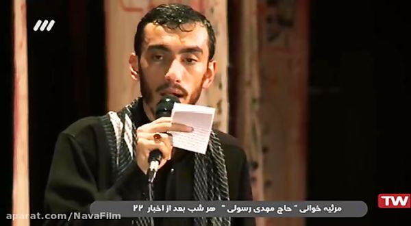 دانلود مداحی حاج مهدی رسولی شب چهارم محرم 95 در هیئت ثارالله زنجان